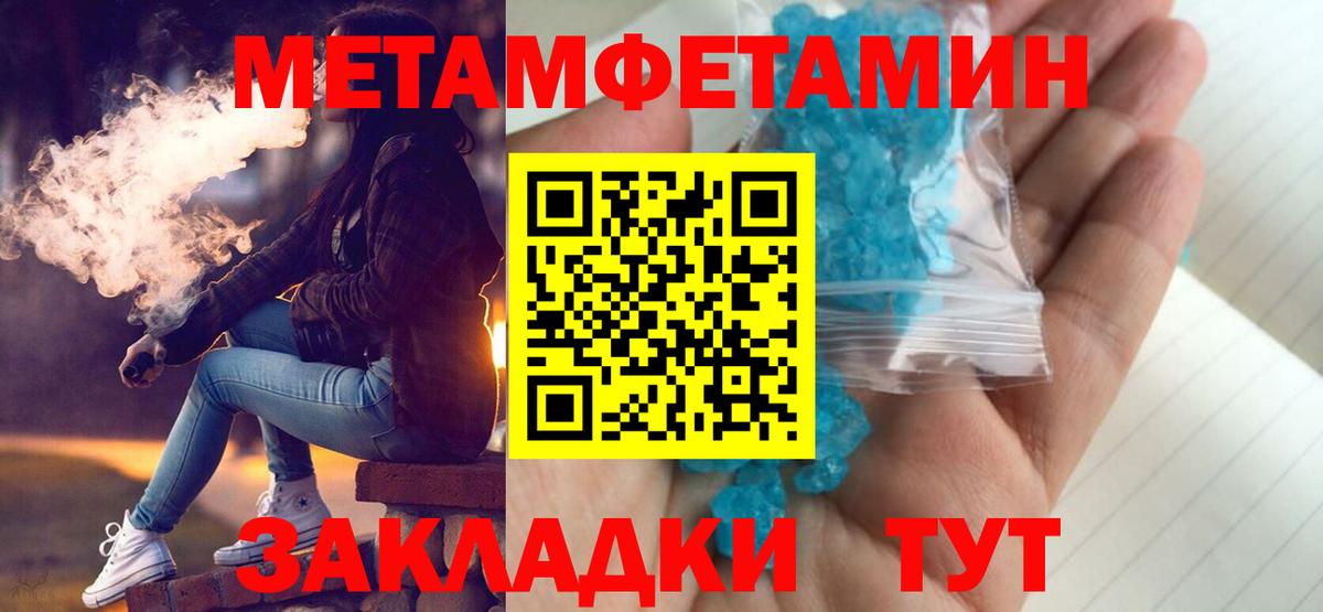 АМФЕТАМИН Розовый Шебекино