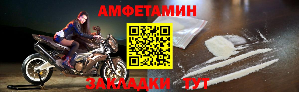 Амфетамин Розовый  Вход с VPN  Amphetamine  АМФЕТАМИН  Шебекино 