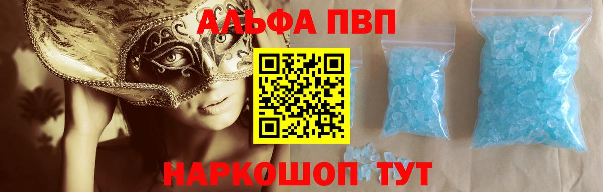 Альфа ПВП мука Шебекино