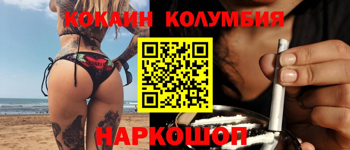 Cocaine 97% Шебекино