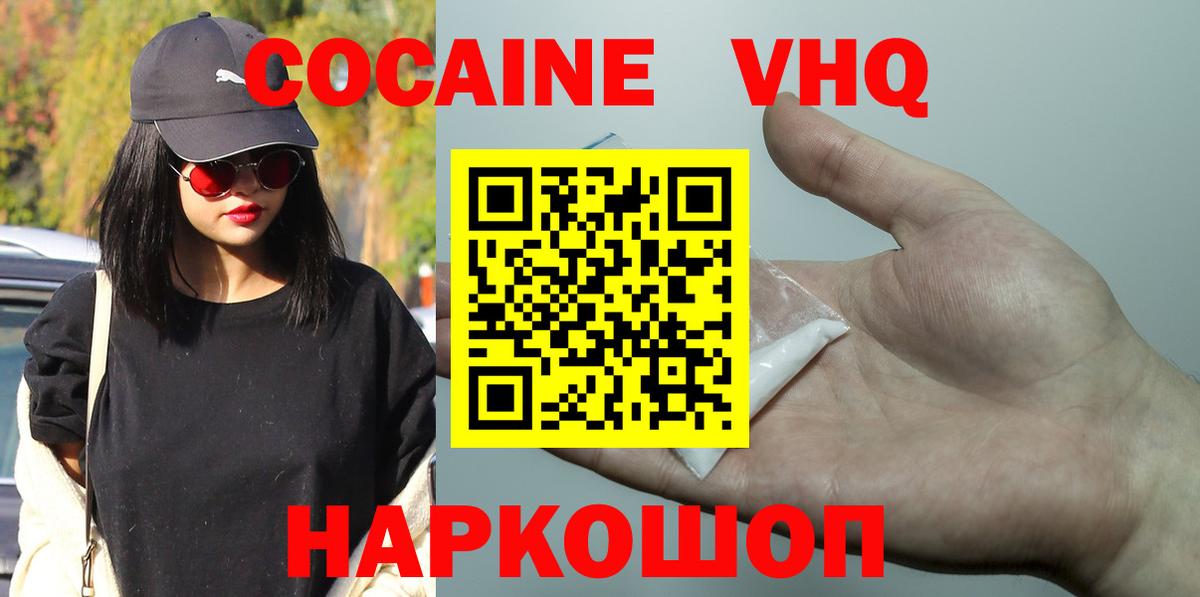 Cocaine Columbia  Вход с VPN  Cocaine Колумбийский  Шебекино 