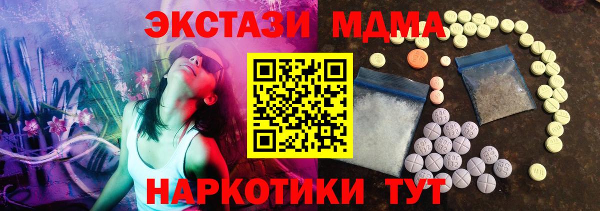 Экстази  магазин  наркотиков  Шебекино  Ecstasy Cube  Ecstasy XTC  Вход с VPN 