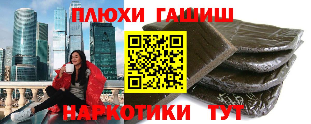 ГАШ Premium  Гашиш индика сатива  Вход с VPN  сколько стоит  Шебекино  ГАШ 