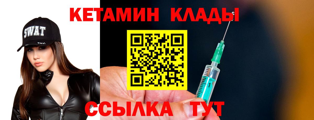 Шебекино  КЕТАМИН ketamine  Вход с VPN    как зайти  КЕТАМИН VHQ 