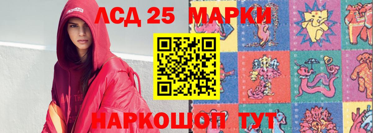 Шебекино  ЛСД экстази кислота  Лсд 25 экстази ecstasy  Вход с VPN 