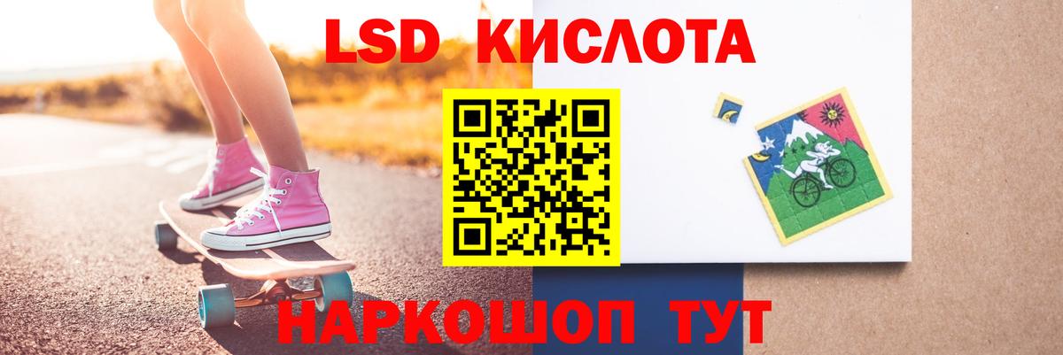 LSD-25 экстази ecstasy Шебекино