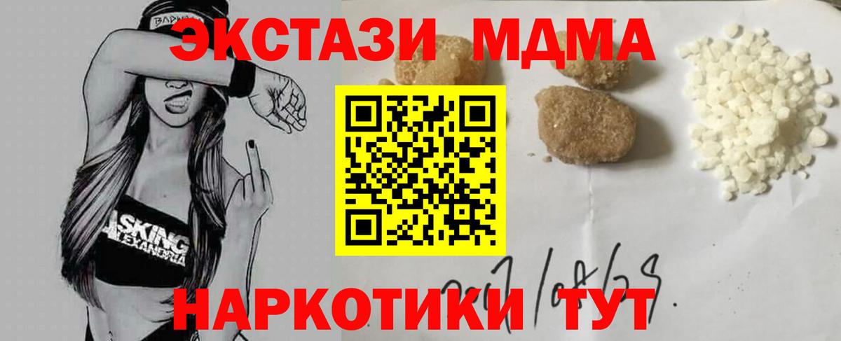 MDMA VHQ Шебекино