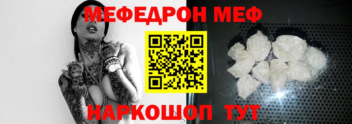 наркота  Меф мука  Шебекино  Меф  Вход с VPN  Мефедрон VHQ 