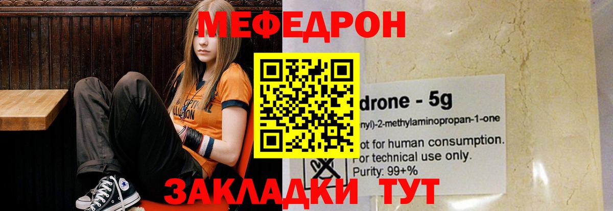 Меф мяу мяу кристаллы Шебекино