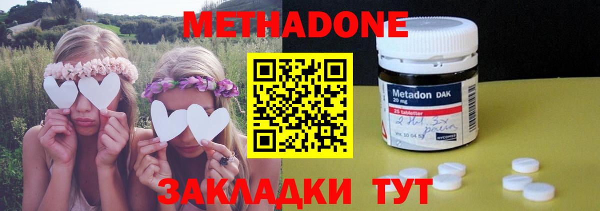 Шебекино  Метадон methadone  Вход с VPN 