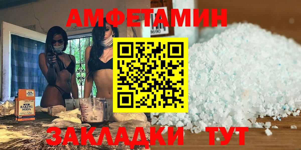 МЕТАМФЕТАМИН  Метамфетамин винт  Вход с VPN  Метамфетамин винт  Шебекино 