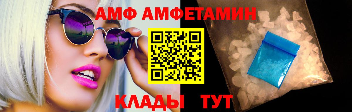 Первитин Methamphetamine Шебекино
